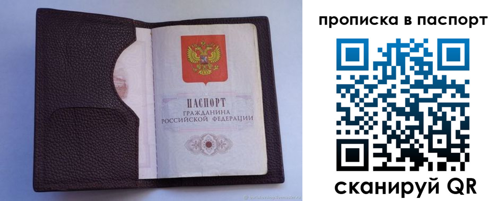прописка законно в Чувашии