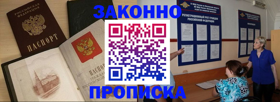 прописка иностранных граждан в Чувашии