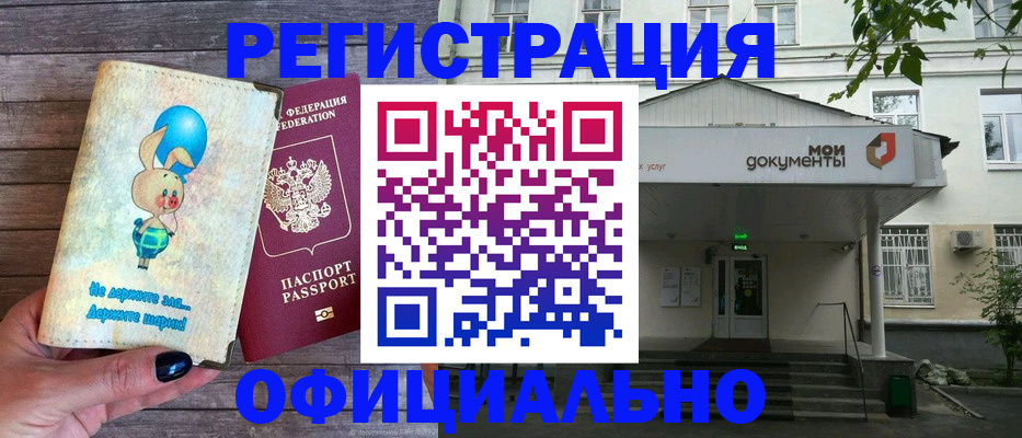 временная регистрация в квартире в Чувашии