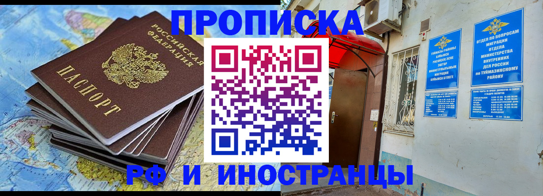 прописка ребенка в Чувашии