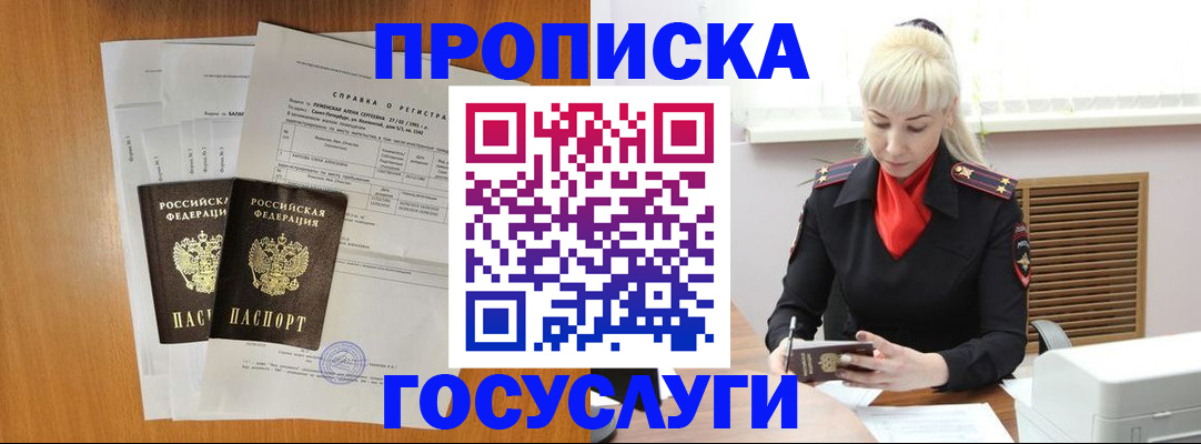 прописка иностранных граждан в Чувашии