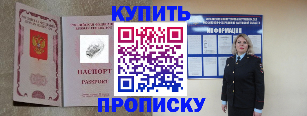 прописка паспорт в Чувашии