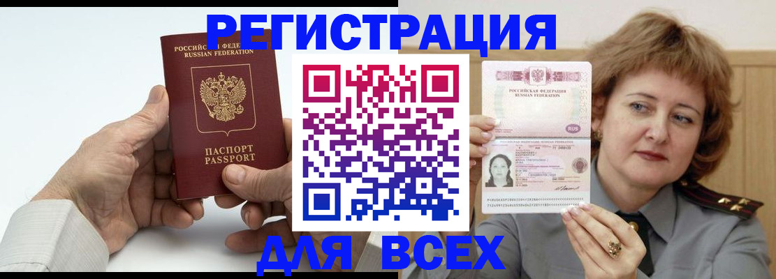 временная регистрация купить в Чувашии