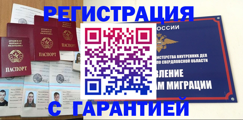 временная регистрация 2025 в Чувашии