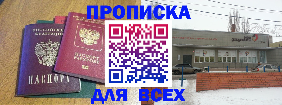 временная регистрация адрес в Чувашии