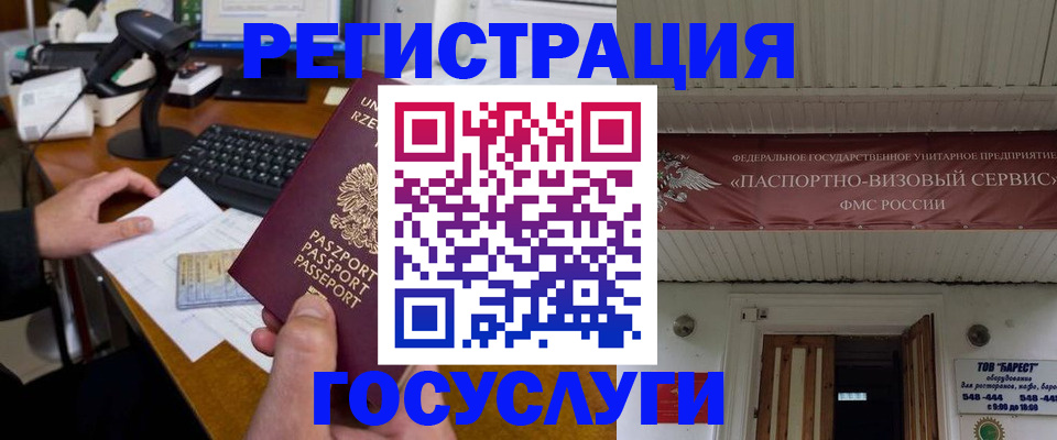 временная регистрация госуслуги в Чувашии