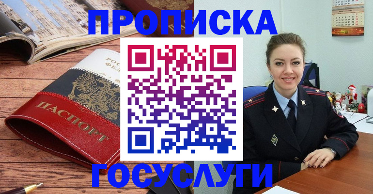 прописка для военкомата в Чувашии