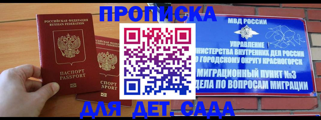 временная прописка в Чувашии