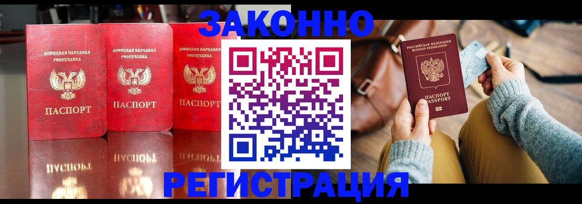 прописка в Чувашии